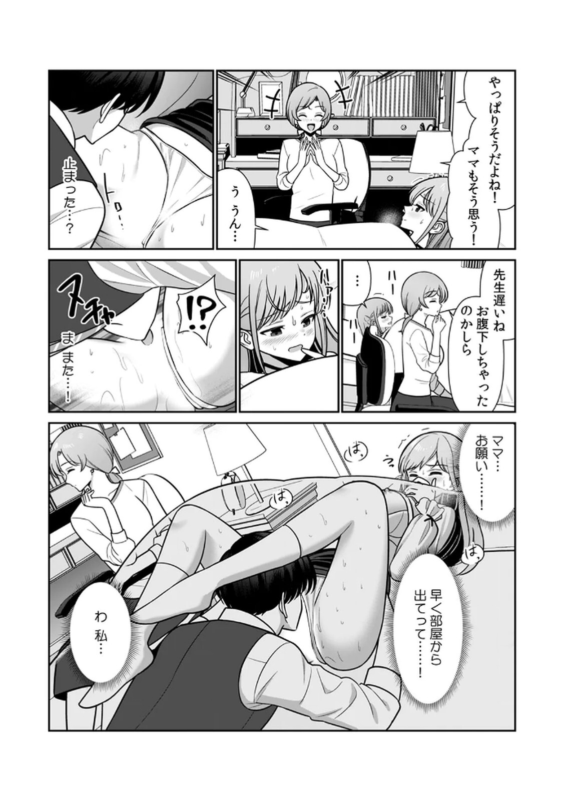 [Hirama Kenji] Tannin ni Fukuji suru Tsumori ga Volume 1 - Page 112