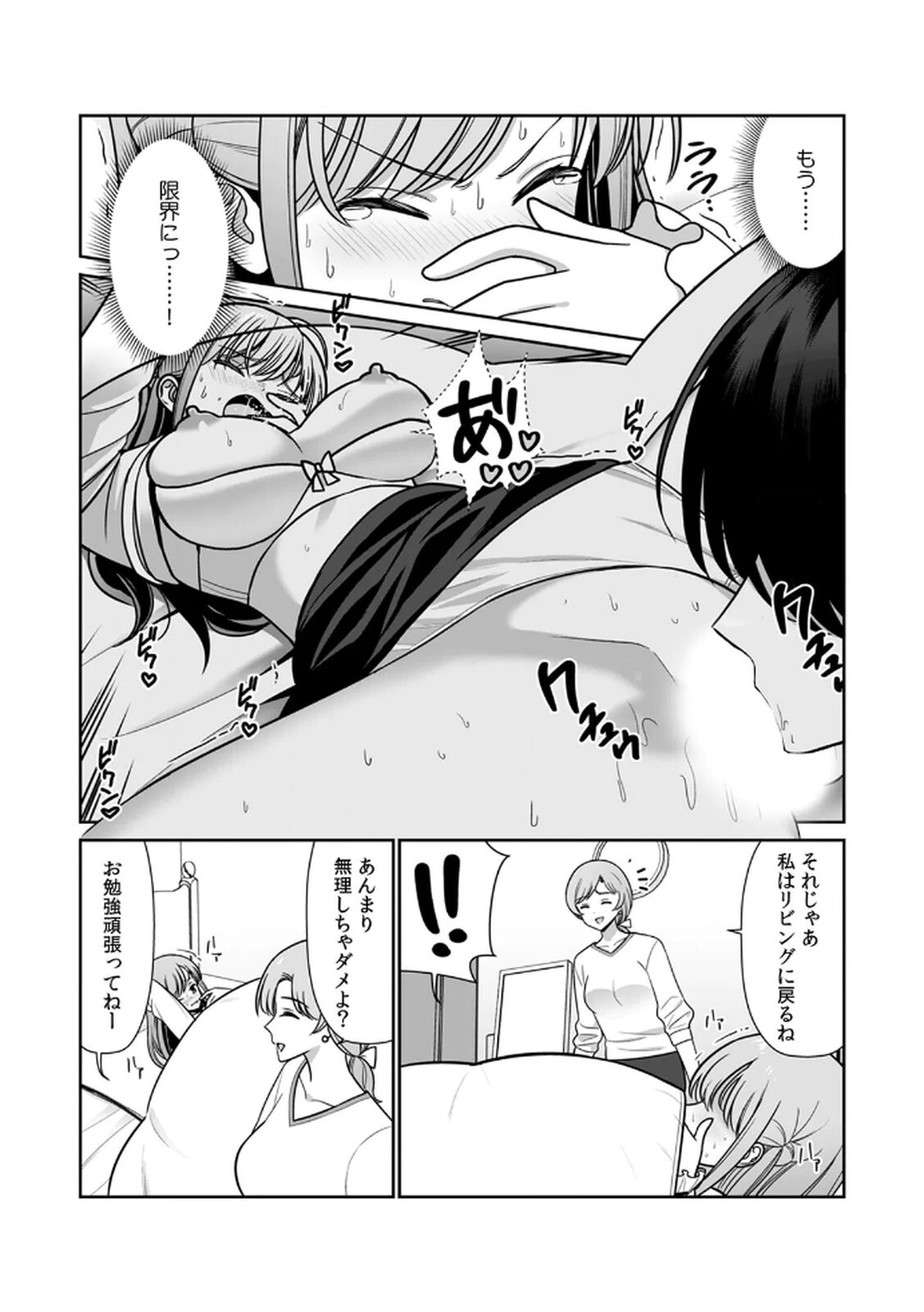 [Hirama Kenji] Tannin ni Fukuji suru Tsumori ga Volume 1 - Page 113
