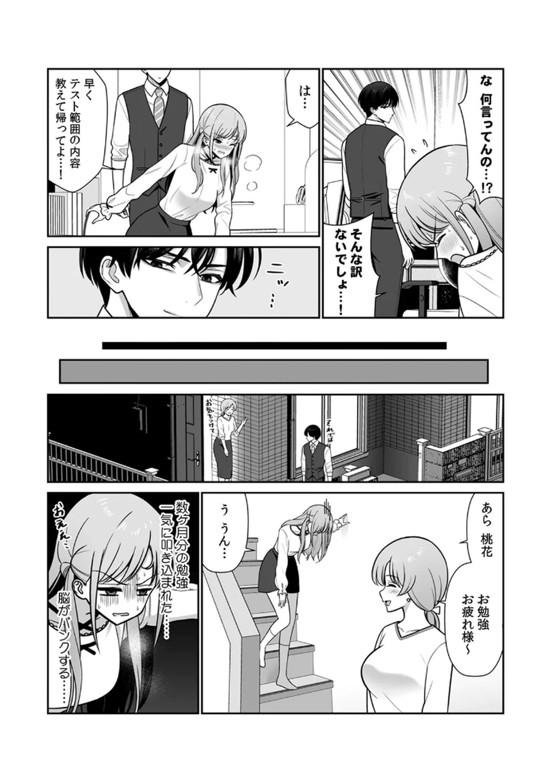 [Hirama Kenji] Tannin ni Fukuji suru Tsumori ga Volume 1 - Page 116