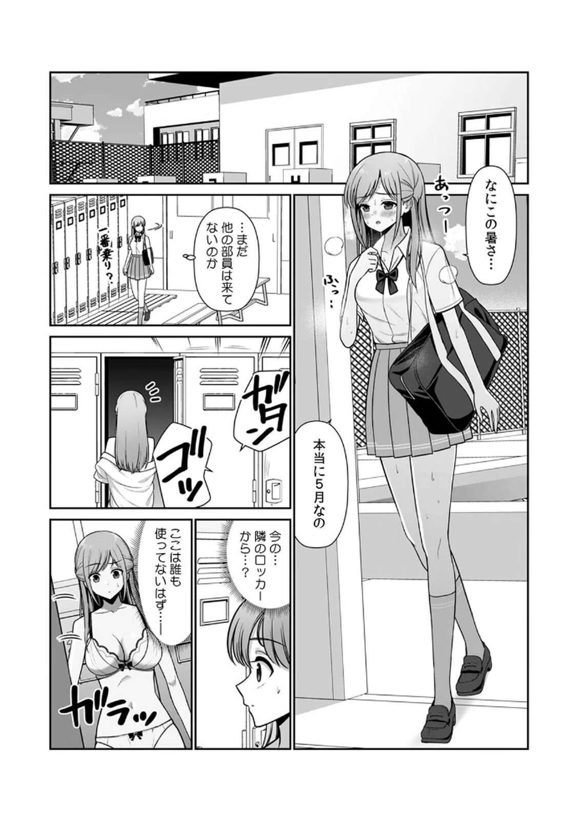 [Hirama Kenji] Tannin ni Fukuji suru Tsumori ga Volume 1 - Page 119