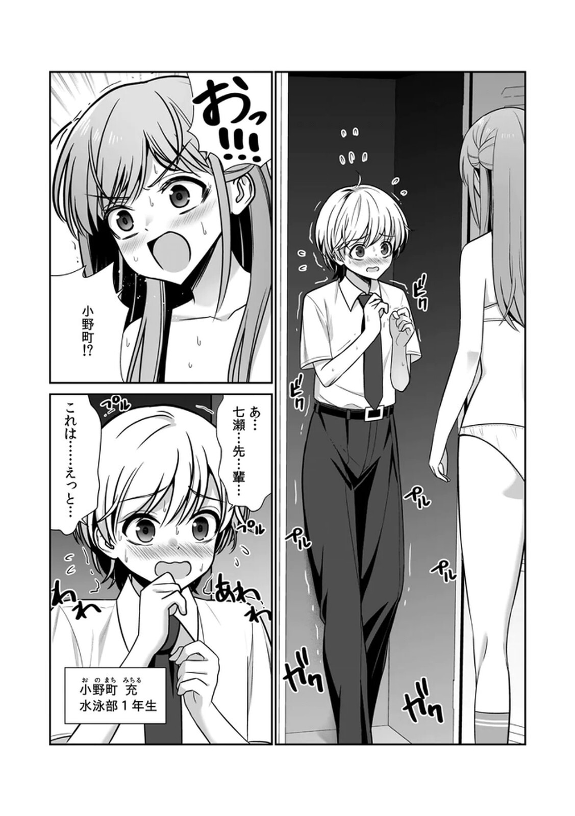 [Hirama Kenji] Tannin ni Fukuji suru Tsumori ga Volume 1 - Page 120