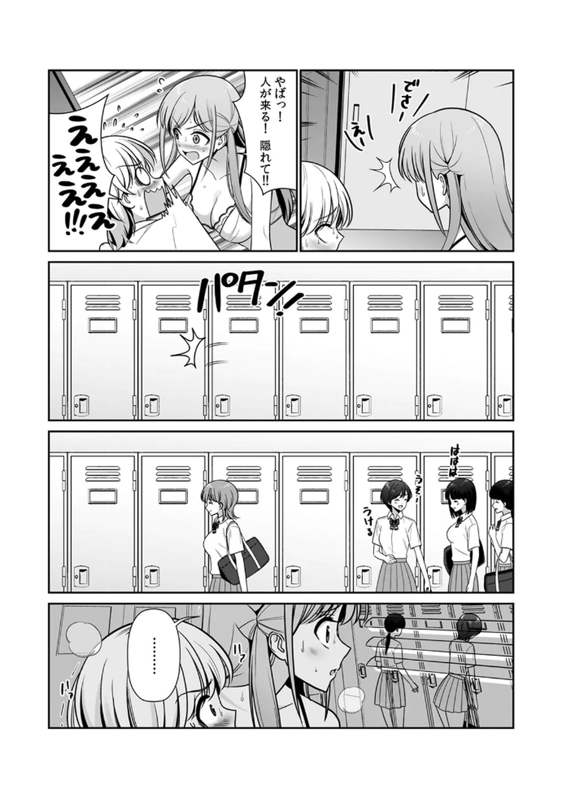 [Hirama Kenji] Tannin ni Fukuji suru Tsumori ga Volume 1 - Page 121