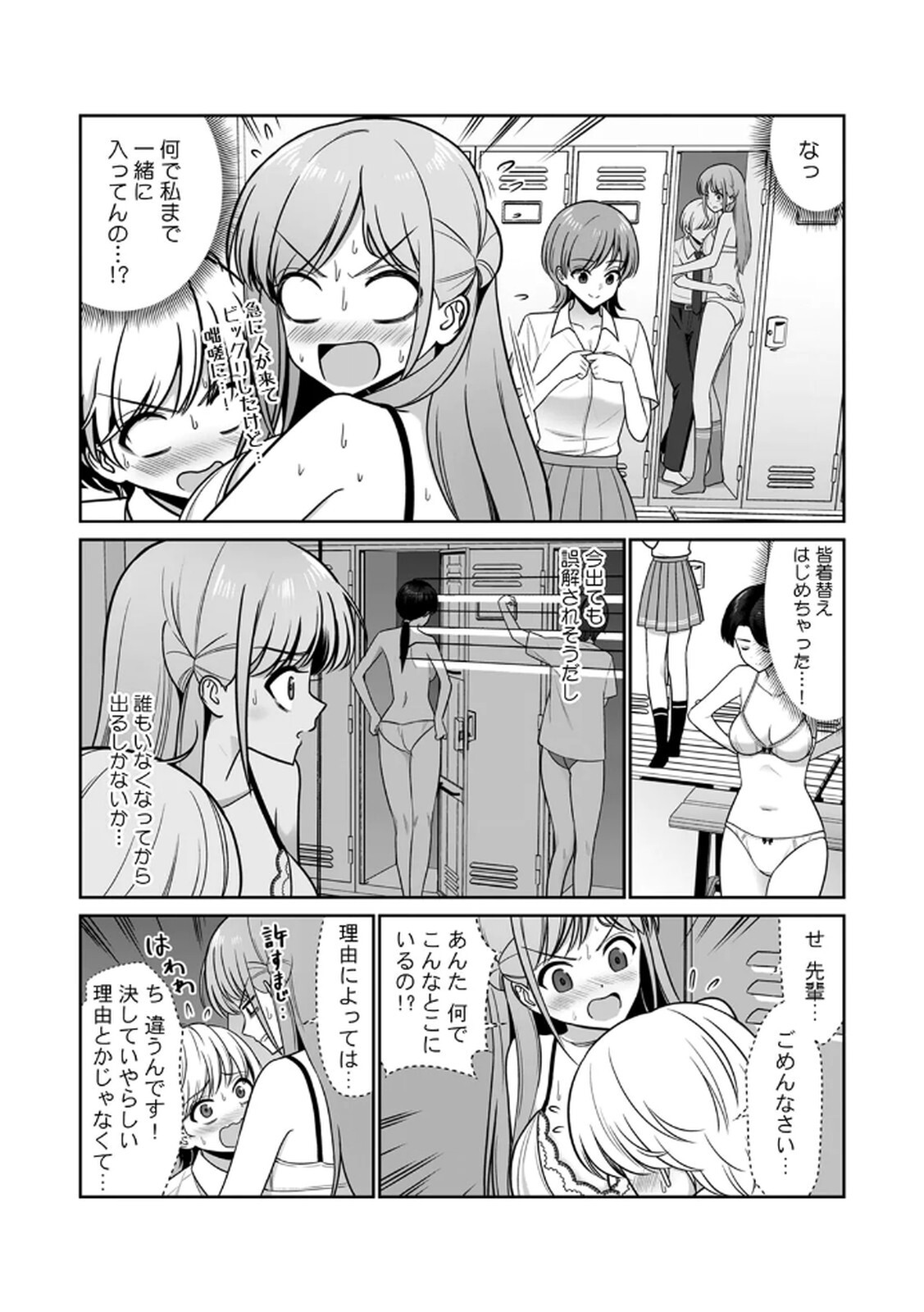 [Hirama Kenji] Tannin ni Fukuji suru Tsumori ga Volume 1 - Page 122