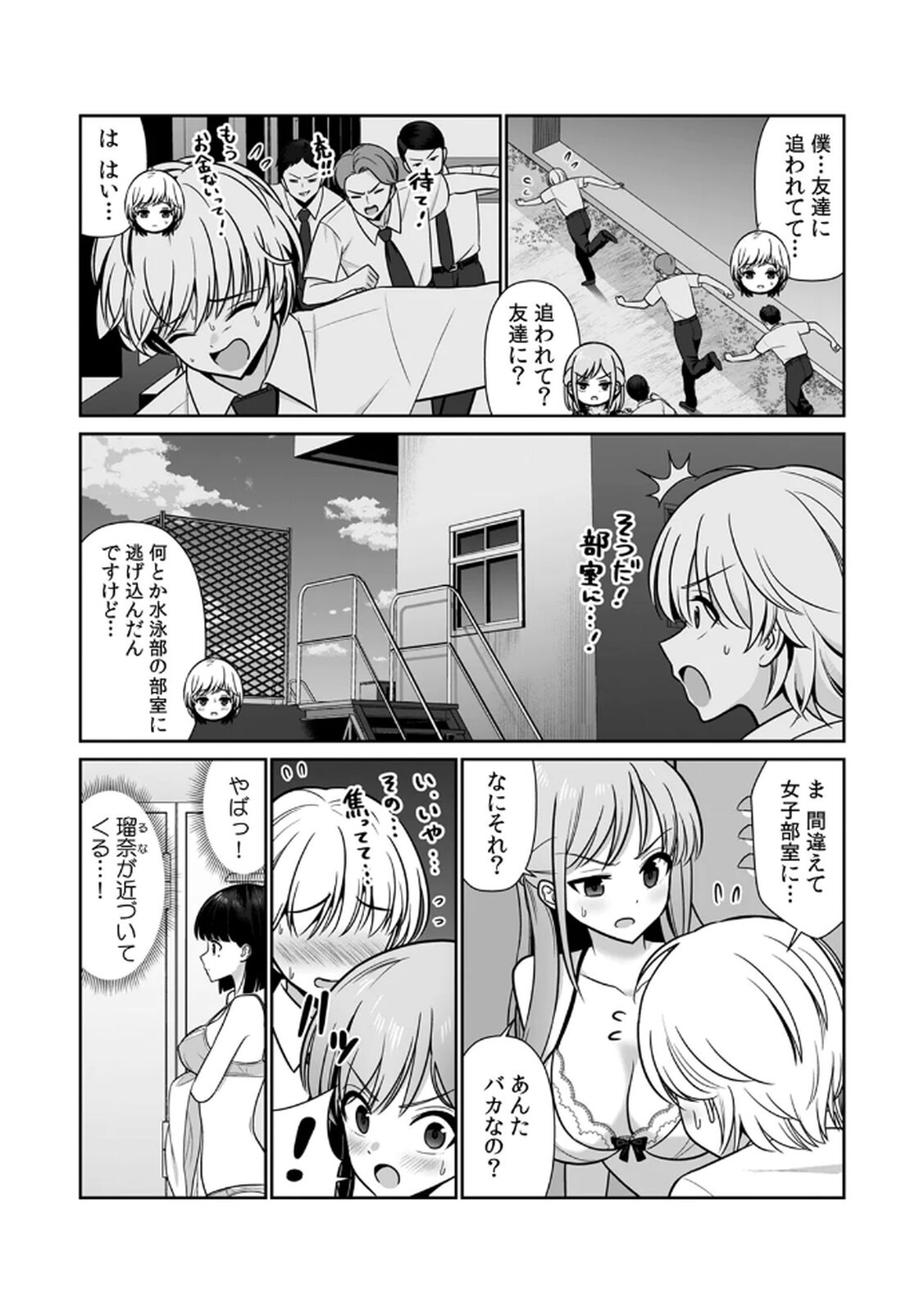[Hirama Kenji] Tannin ni Fukuji suru Tsumori ga Volume 1 - Page 123