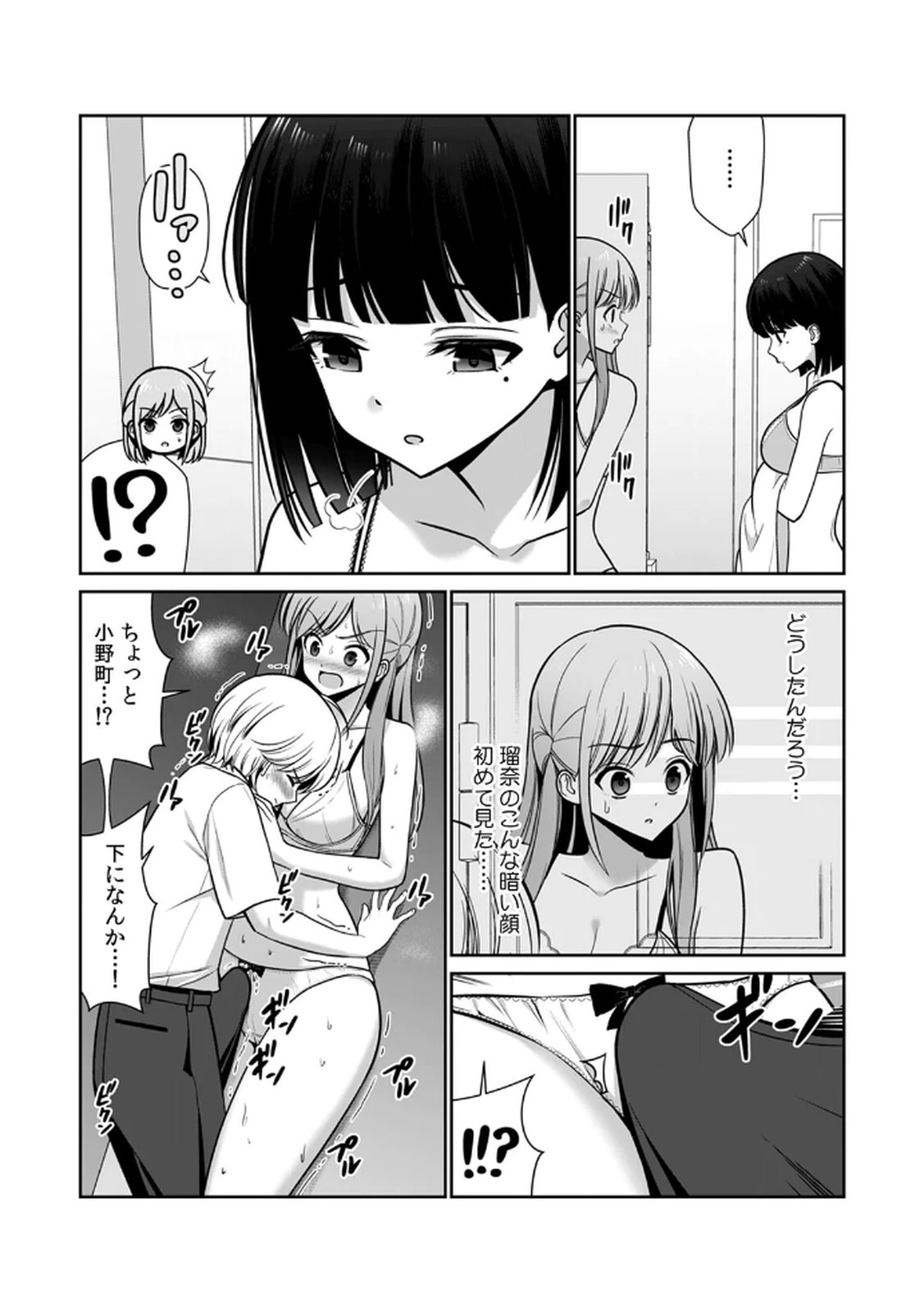 [Hirama Kenji] Tannin ni Fukuji suru Tsumori ga Volume 1 - Page 124