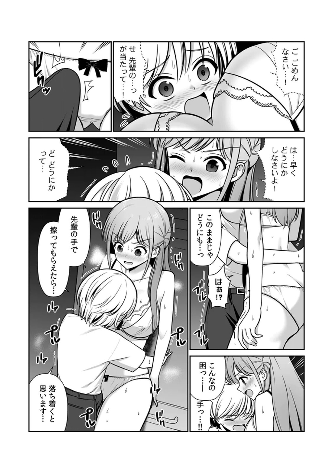 [Hirama Kenji] Tannin ni Fukuji suru Tsumori ga Volume 1 - Page 125