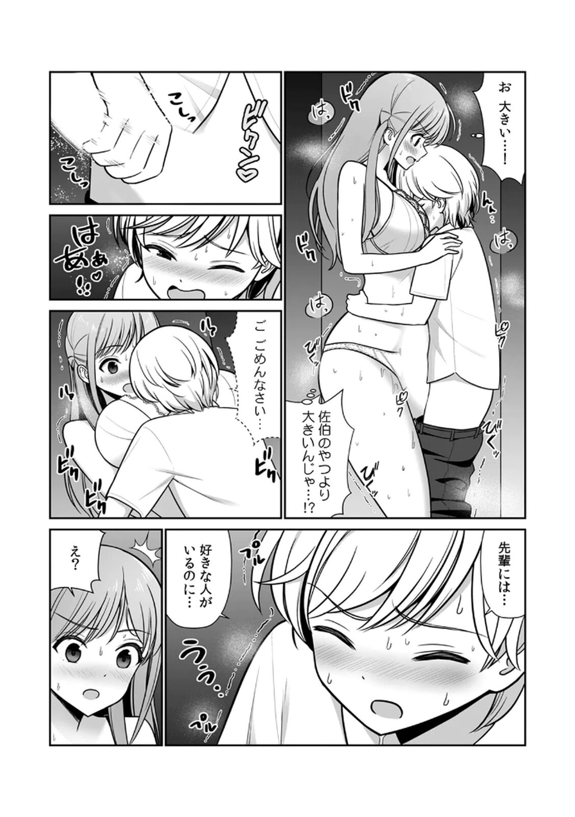 [Hirama Kenji] Tannin ni Fukuji suru Tsumori ga Volume 1 - Page 127