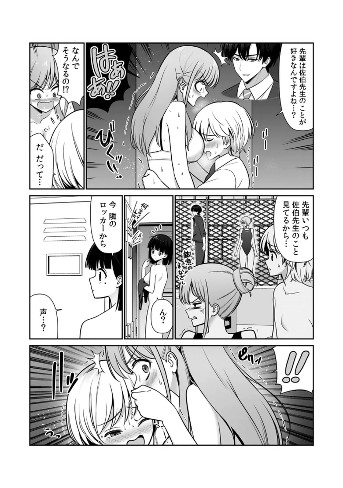 [Hirama Kenji] Tannin ni Fukuji suru Tsumori ga Volume 1 - Page 128