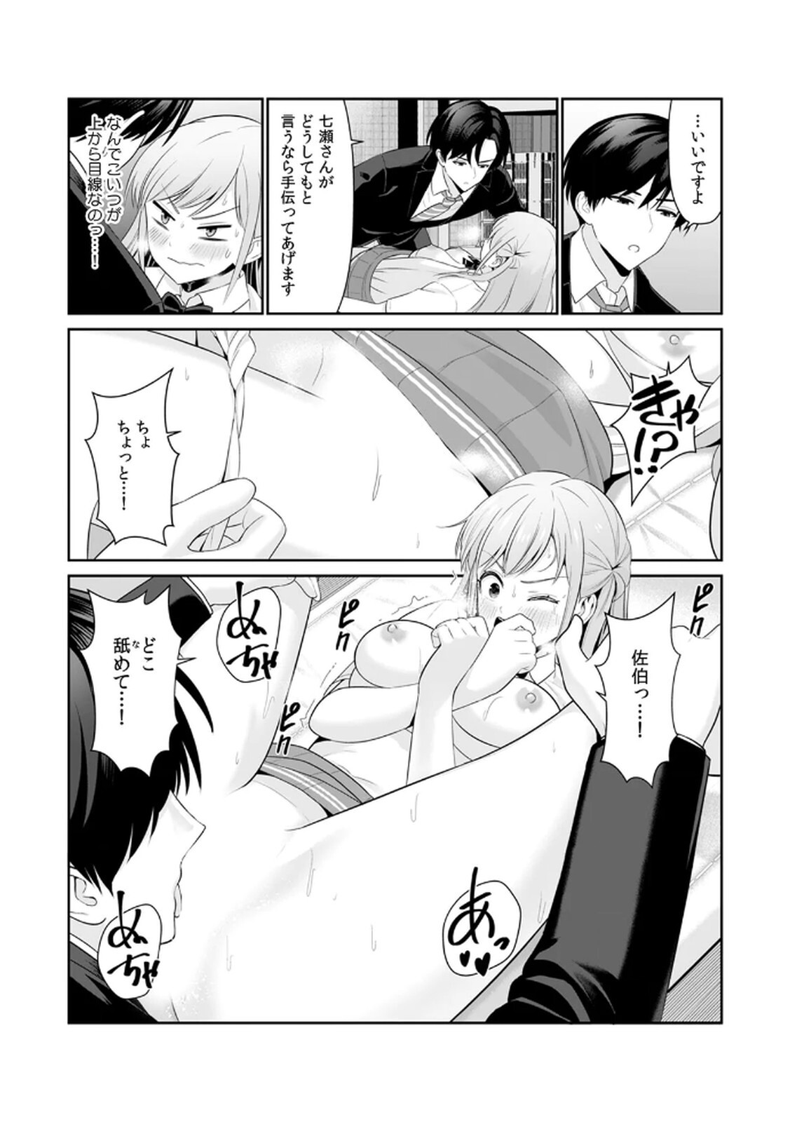[Hirama Kenji] Tannin ni Fukuji suru Tsumori ga Volume 1 - Page 19