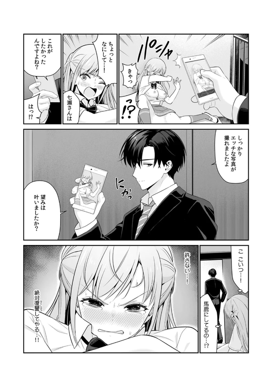 [Hirama Kenji] Tannin ni Fukuji suru Tsumori ga Volume 1 - Page 22