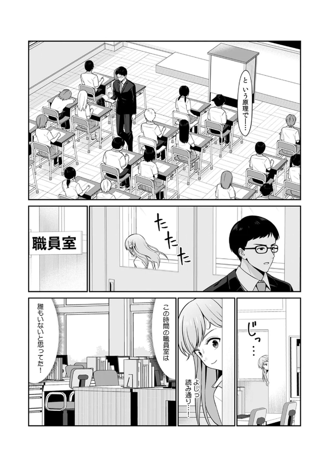 [Hirama Kenji] Tannin ni Fukuji suru Tsumori ga Volume 1 - Page 23