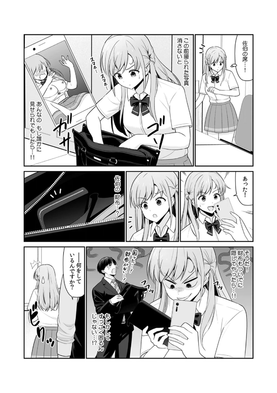 [Hirama Kenji] Tannin ni Fukuji suru Tsumori ga Volume 1 - Page 24