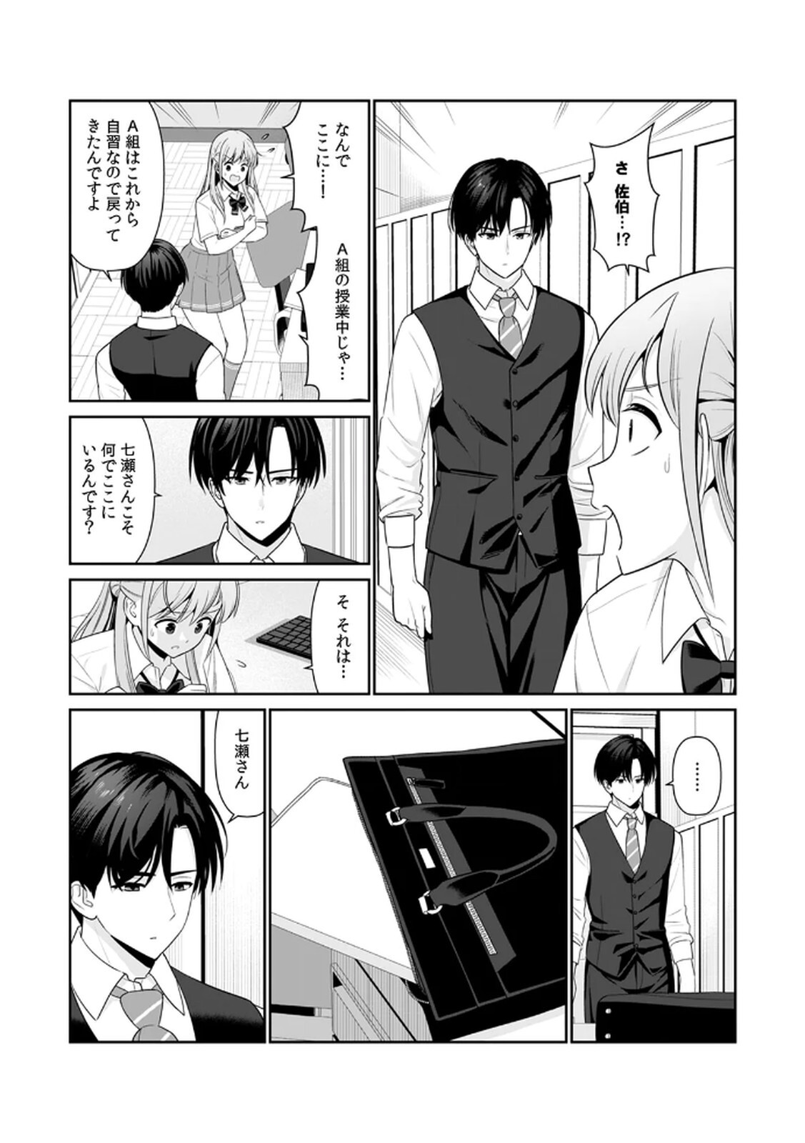 [Hirama Kenji] Tannin ni Fukuji suru Tsumori ga Volume 1 - Page 25