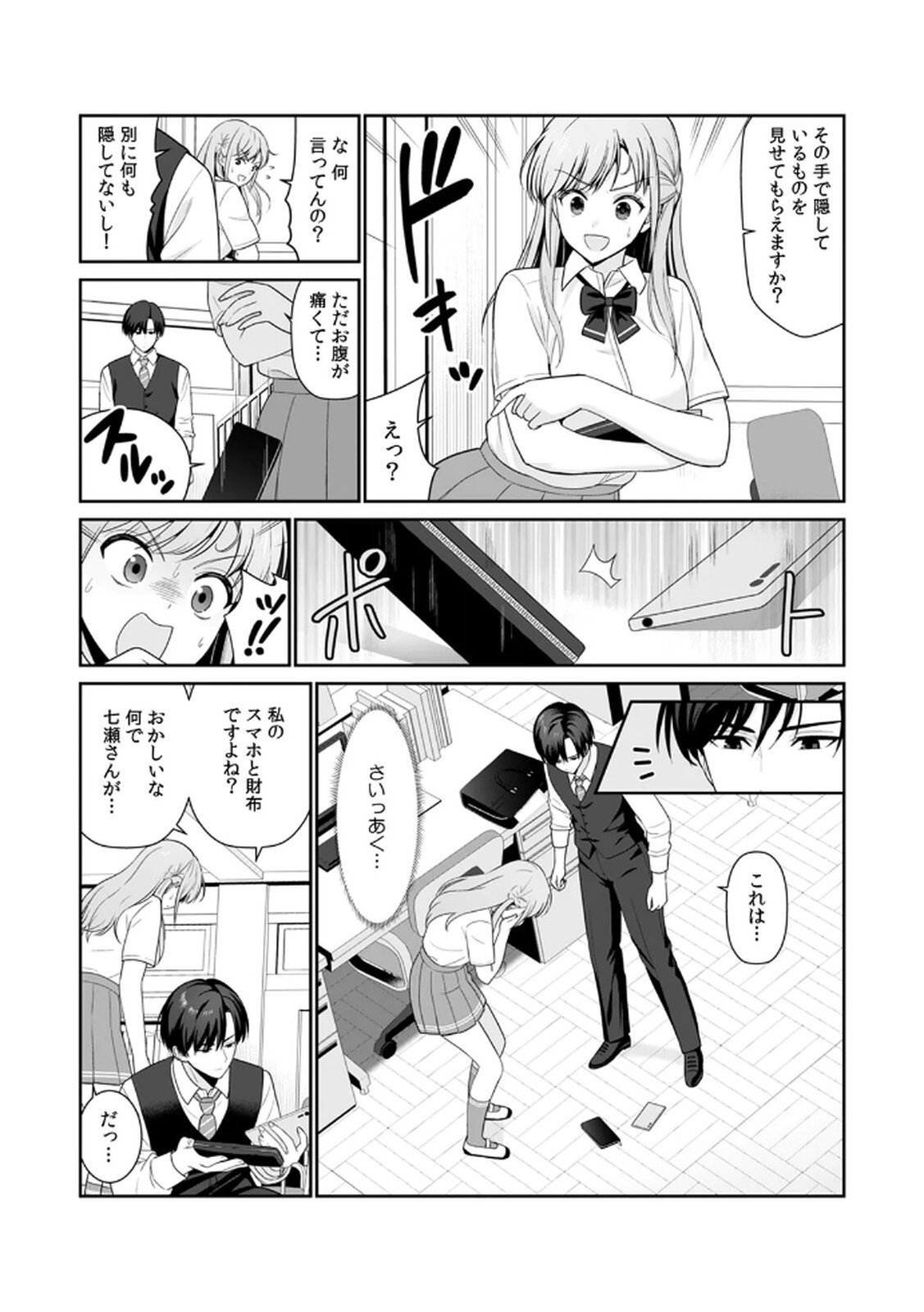[Hirama Kenji] Tannin ni Fukuji suru Tsumori ga Volume 1 - Page 26