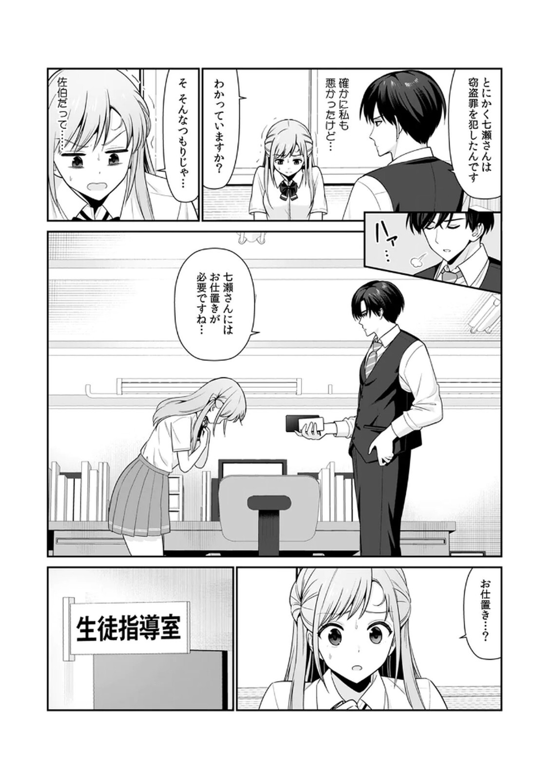 [Hirama Kenji] Tannin ni Fukuji suru Tsumori ga Volume 1 - Page 28