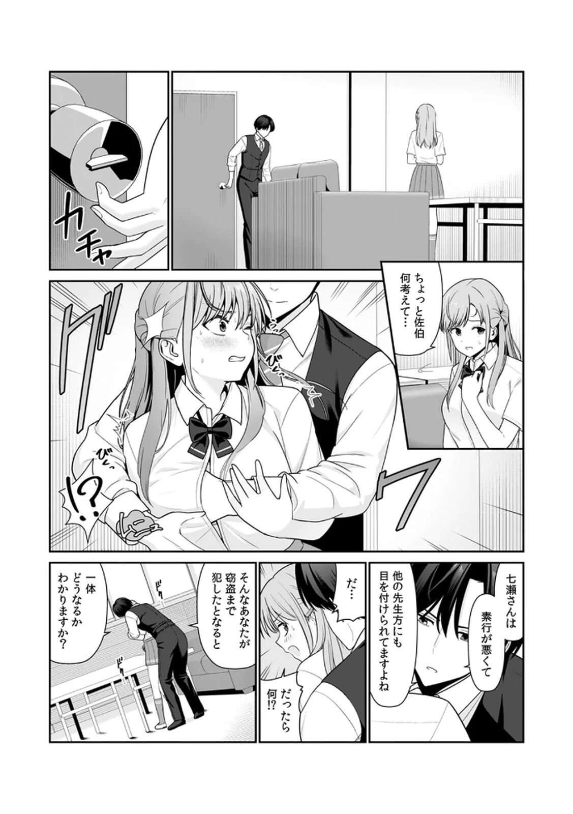 [Hirama Kenji] Tannin ni Fukuji suru Tsumori ga Volume 1 - Page 29