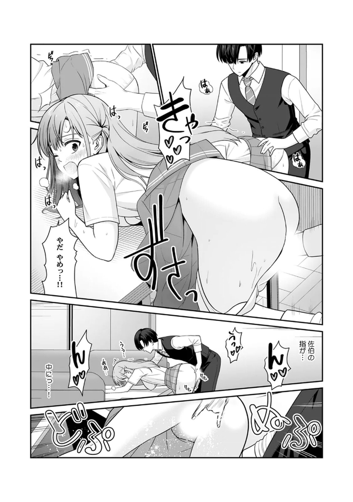 [Hirama Kenji] Tannin ni Fukuji suru Tsumori ga Volume 1 - Page 31