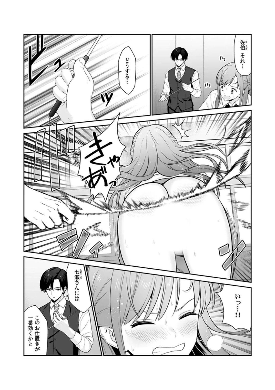 [Hirama Kenji] Tannin ni Fukuji suru Tsumori ga Volume 1 - Page 35