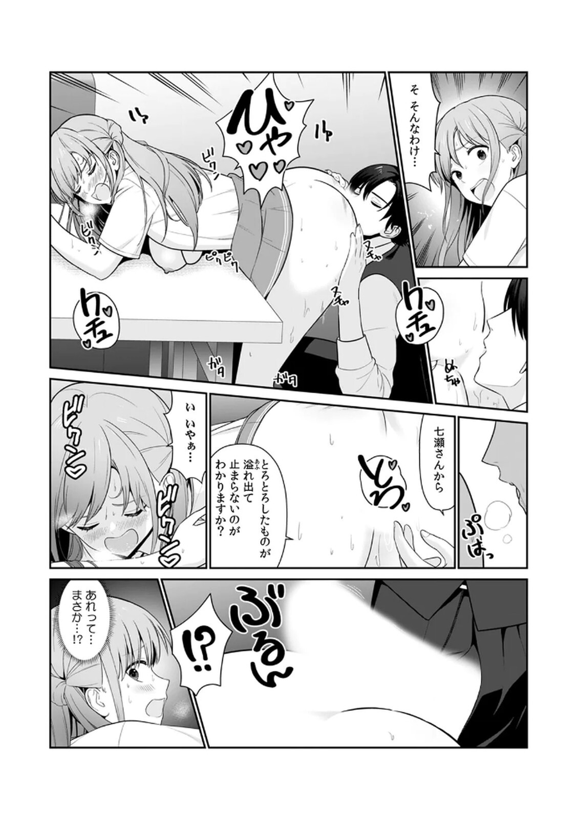 [Hirama Kenji] Tannin ni Fukuji suru Tsumori ga Volume 1 - Page 37