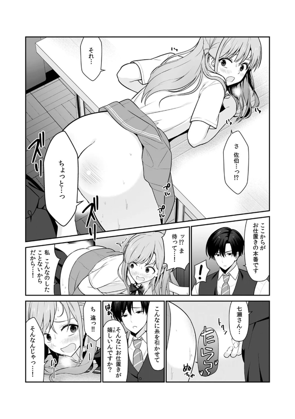 [Hirama Kenji] Tannin ni Fukuji suru Tsumori ga Volume 1 - Page 38