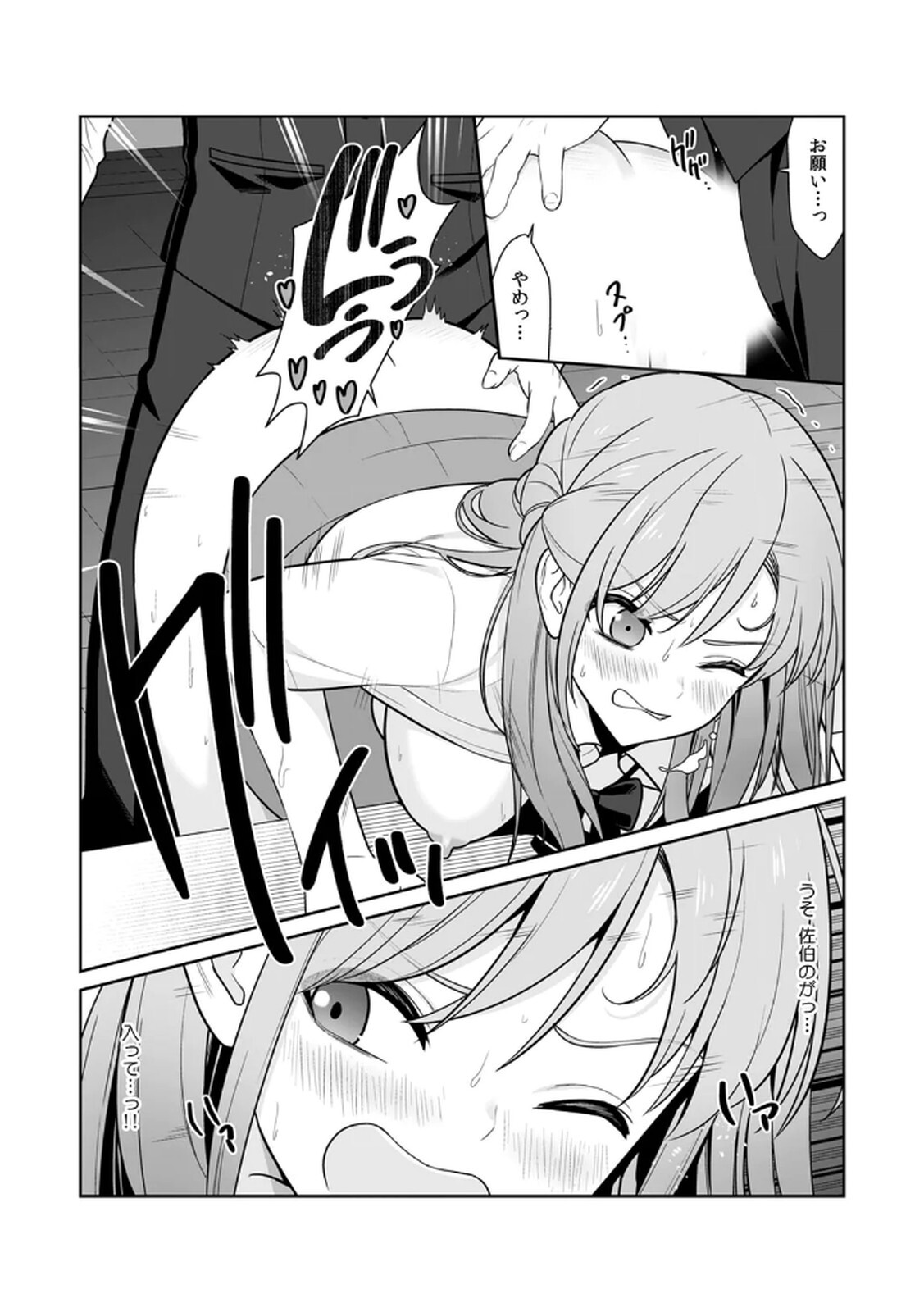 [Hirama Kenji] Tannin ni Fukuji suru Tsumori ga Volume 1 - Page 39