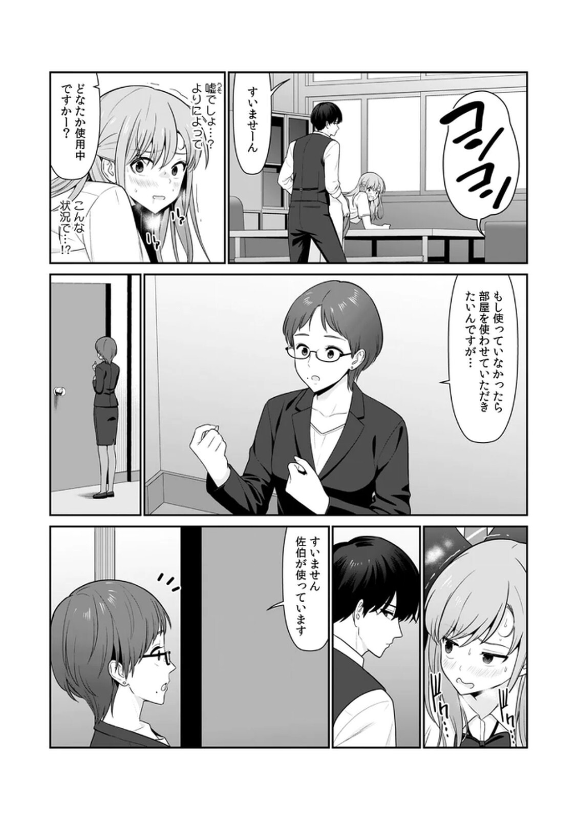 [Hirama Kenji] Tannin ni Fukuji suru Tsumori ga Volume 1 - Page 41