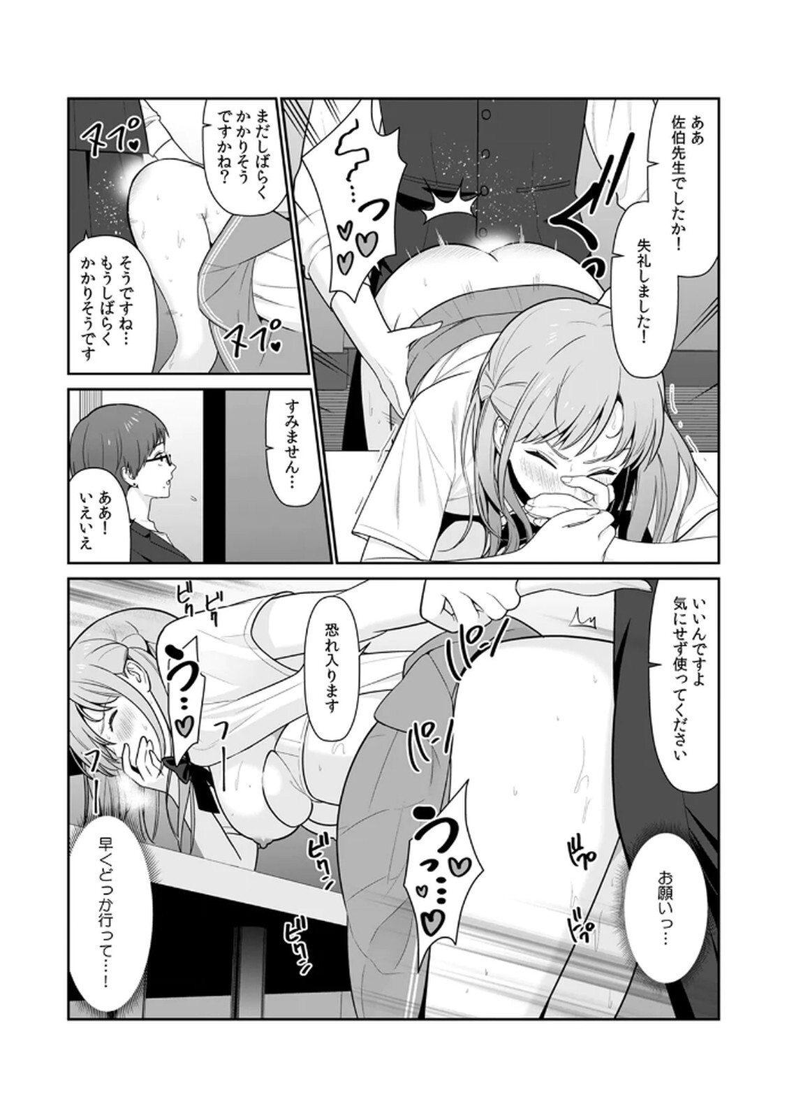 [Hirama Kenji] Tannin ni Fukuji suru Tsumori ga Volume 1 - Page 42
