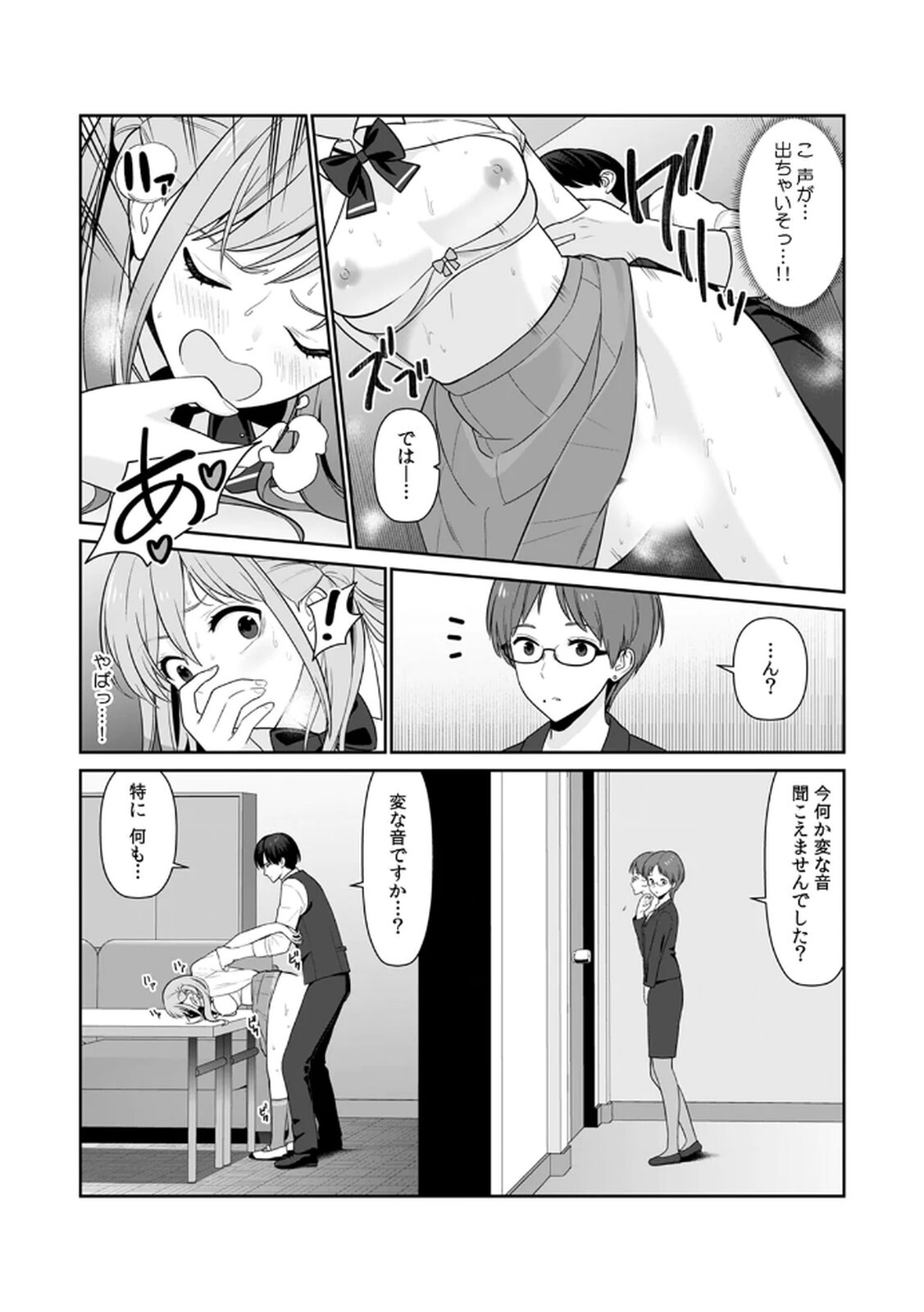 [Hirama Kenji] Tannin ni Fukuji suru Tsumori ga Volume 1 - Page 43