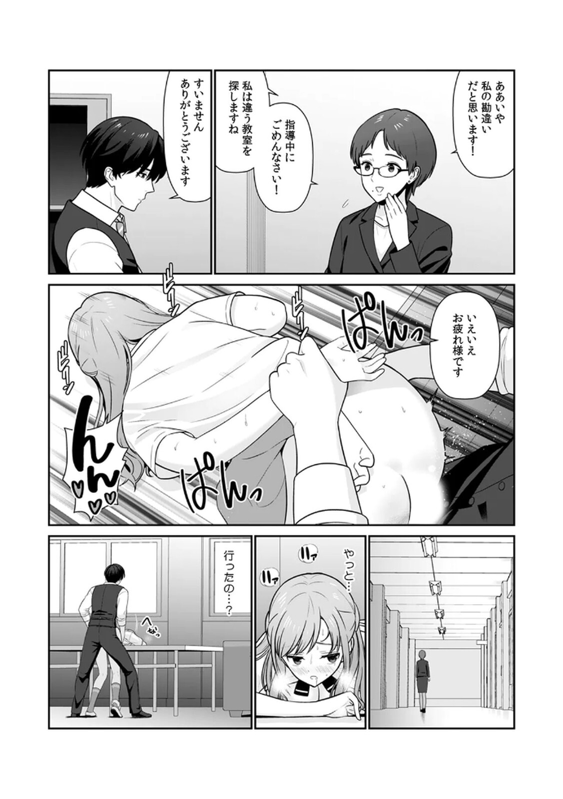 [Hirama Kenji] Tannin ni Fukuji suru Tsumori ga Volume 1 - Page 45