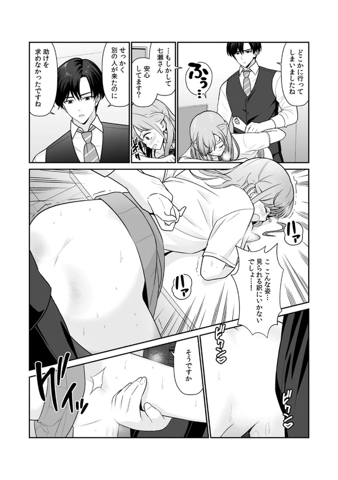 [Hirama Kenji] Tannin ni Fukuji suru Tsumori ga Volume 1 - Page 46