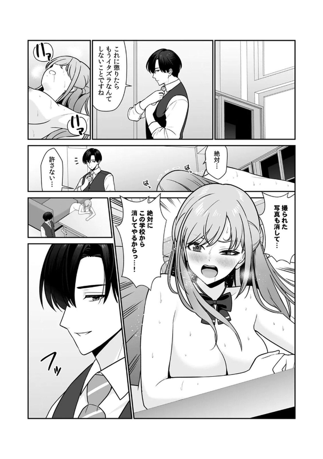 [Hirama Kenji] Tannin ni Fukuji suru Tsumori ga Volume 1 - Page 54