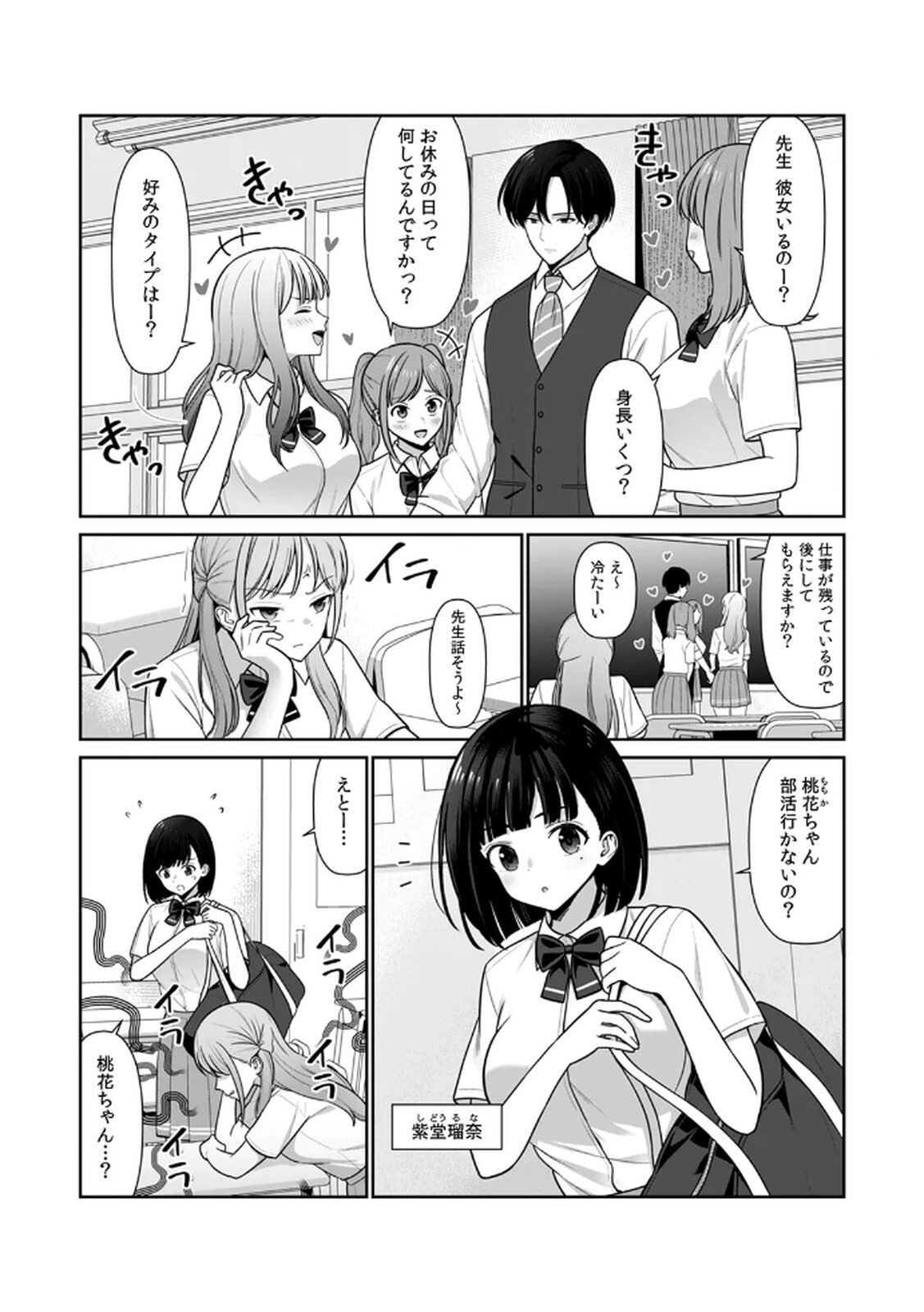 [Hirama Kenji] Tannin ni Fukuji suru Tsumori ga Volume 1 - Page 55
