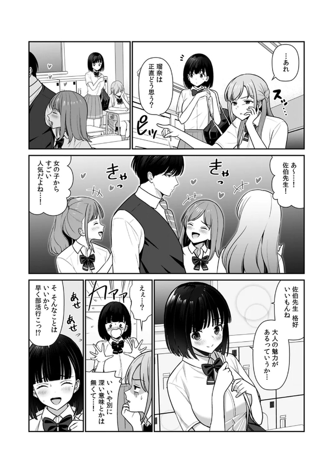 [Hirama Kenji] Tannin ni Fukuji suru Tsumori ga Volume 1 - Page 56