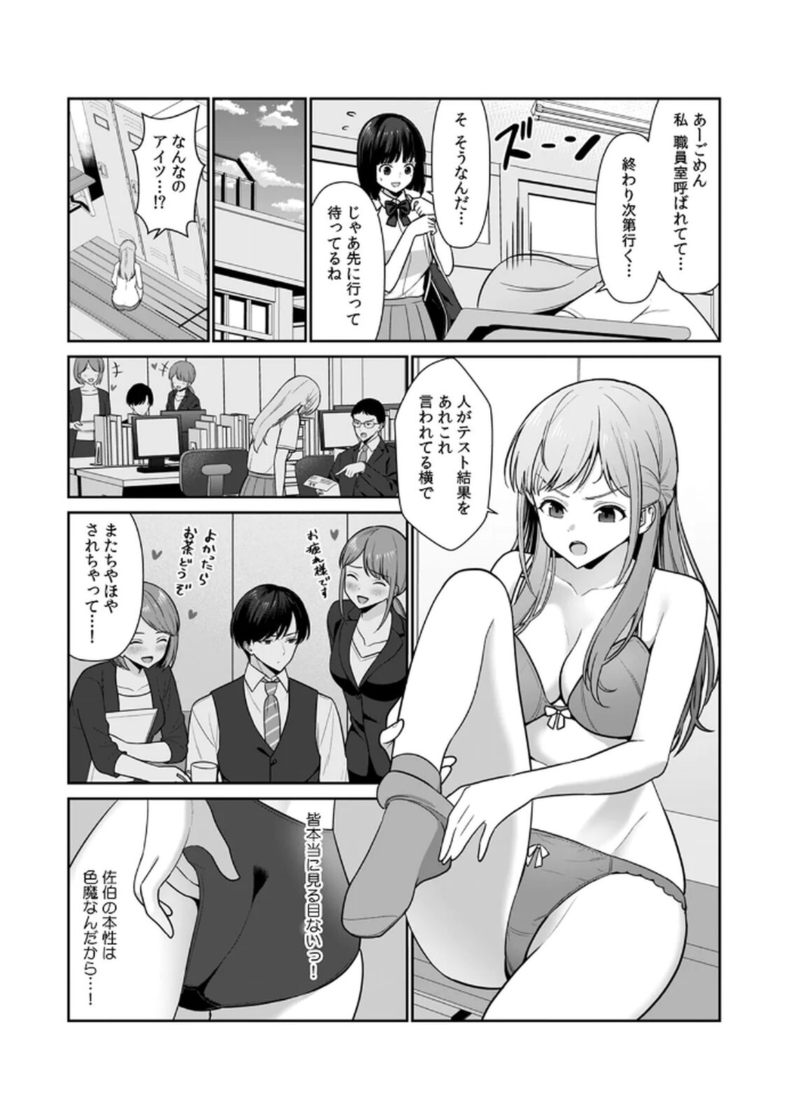 [Hirama Kenji] Tannin ni Fukuji suru Tsumori ga Volume 1 - Page 57