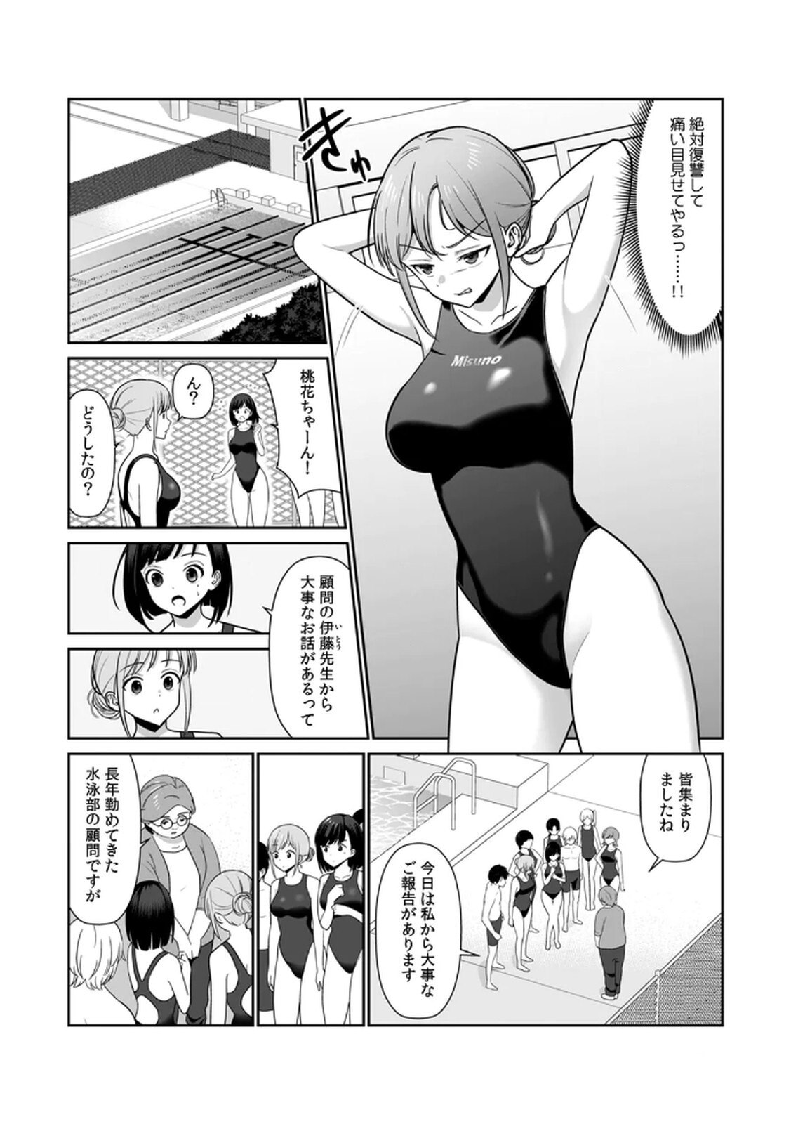 [Hirama Kenji] Tannin ni Fukuji suru Tsumori ga Volume 1 - Page 58