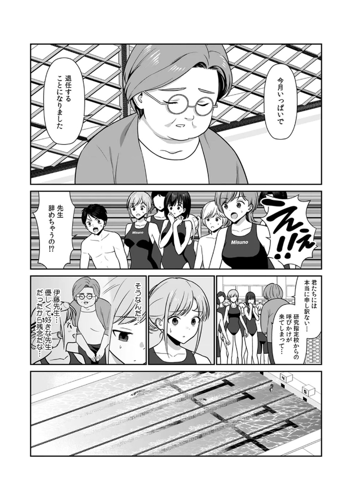 [Hirama Kenji] Tannin ni Fukuji suru Tsumori ga Volume 1 - Page 59