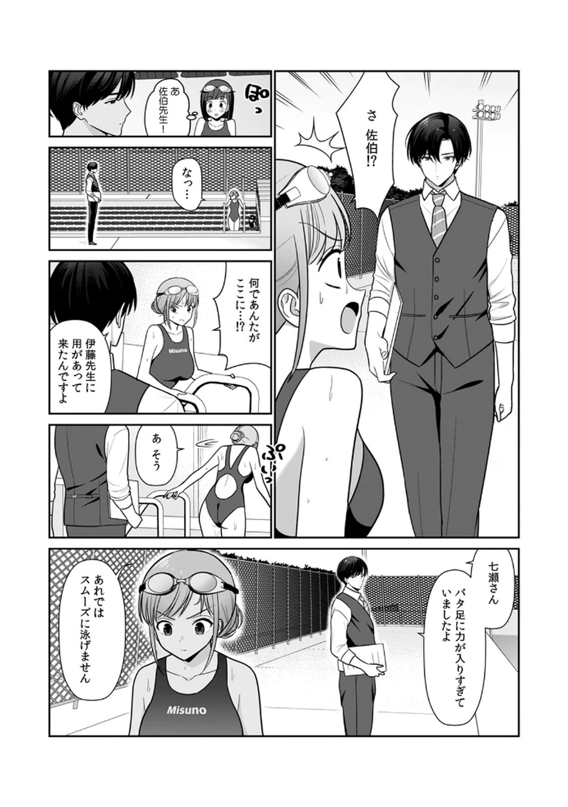 [Hirama Kenji] Tannin ni Fukuji suru Tsumori ga Volume 1 - Page 61
