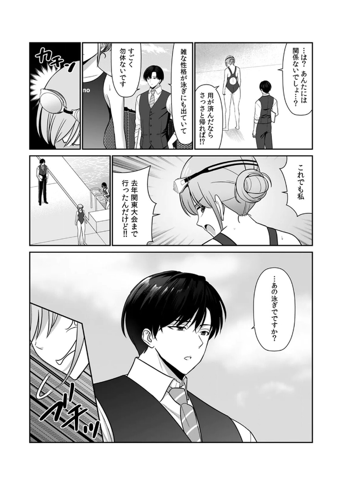 [Hirama Kenji] Tannin ni Fukuji suru Tsumori ga Volume 1 - Page 62