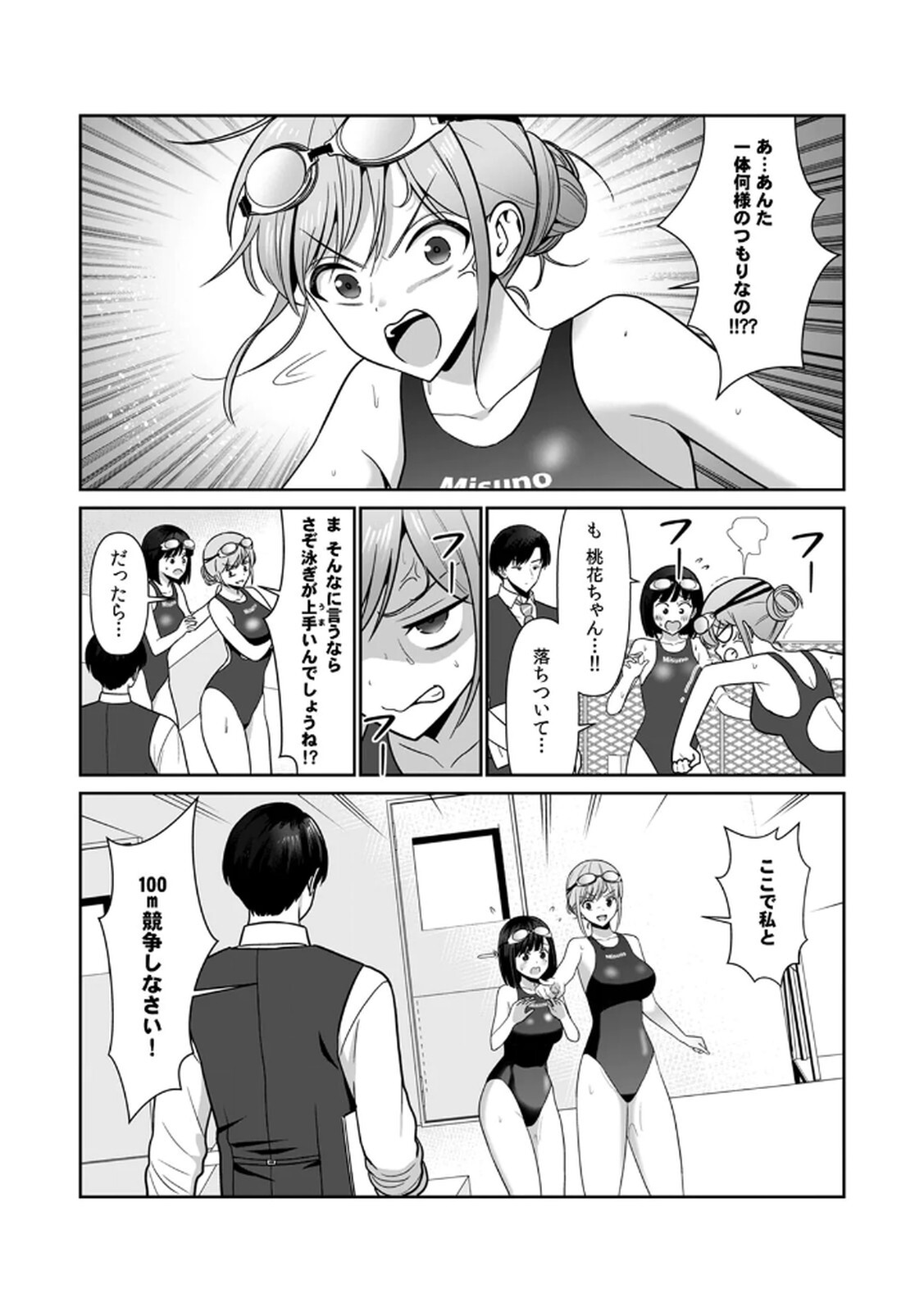 [Hirama Kenji] Tannin ni Fukuji suru Tsumori ga Volume 1 - Page 63