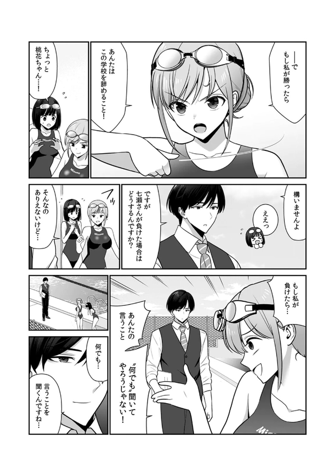 [Hirama Kenji] Tannin ni Fukuji suru Tsumori ga Volume 1 - Page 64