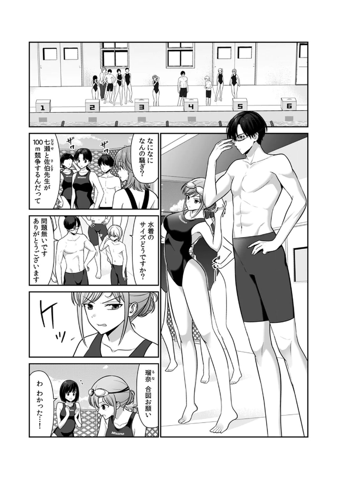 [Hirama Kenji] Tannin ni Fukuji suru Tsumori ga Volume 1 - Page 67