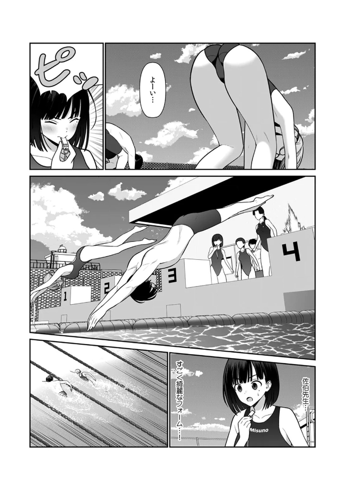 [Hirama Kenji] Tannin ni Fukuji suru Tsumori ga Volume 1 - Page 68