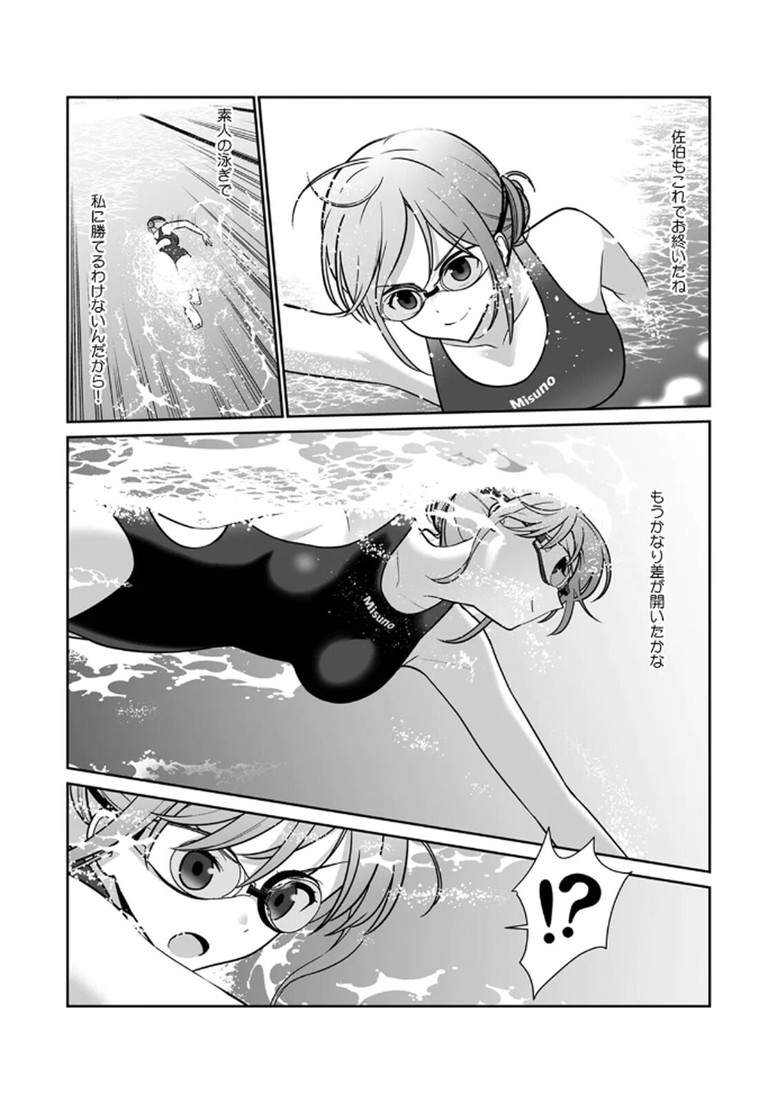 [Hirama Kenji] Tannin ni Fukuji suru Tsumori ga Volume 1 - Page 69
