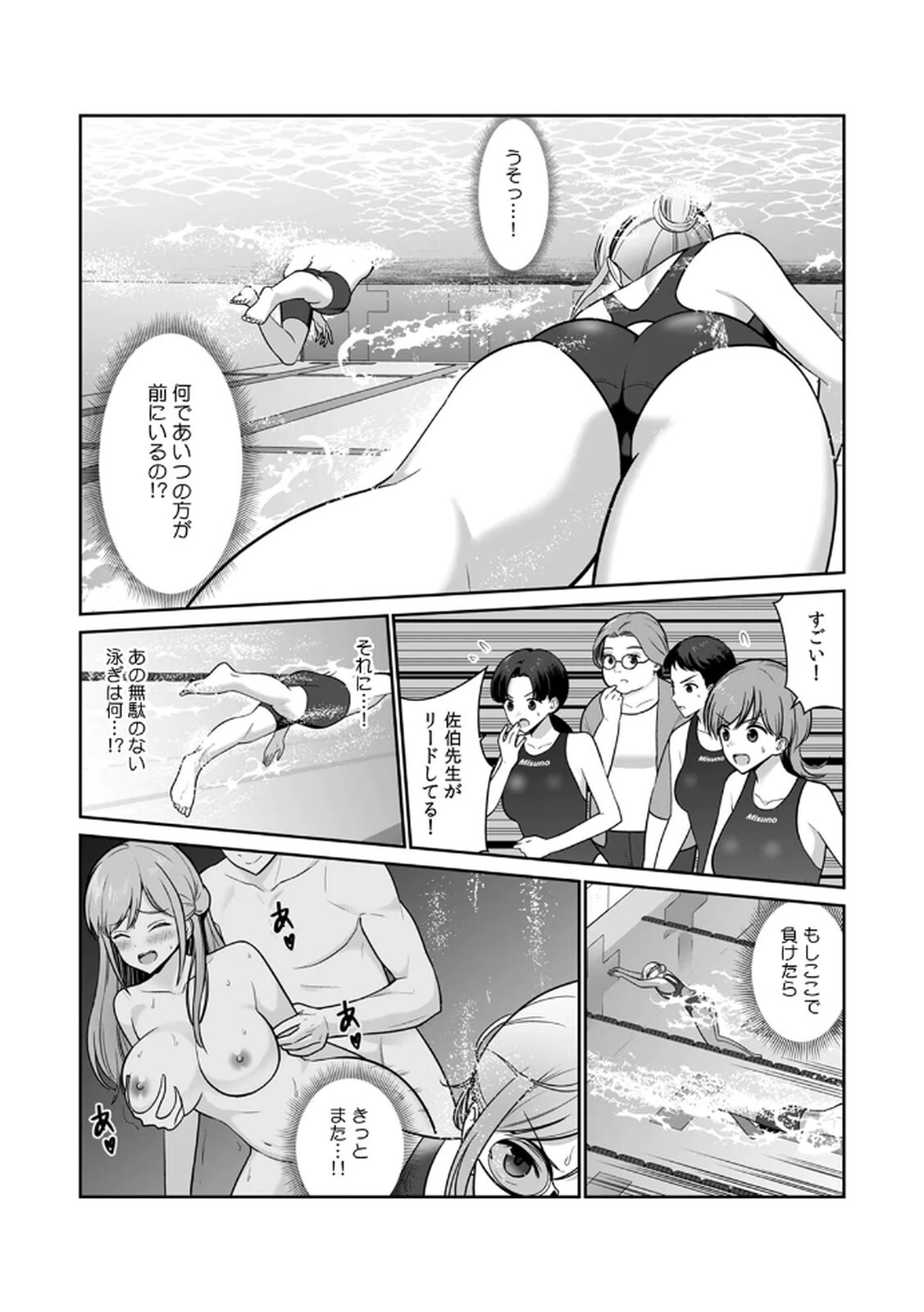[Hirama Kenji] Tannin ni Fukuji suru Tsumori ga Volume 1 - Page 70