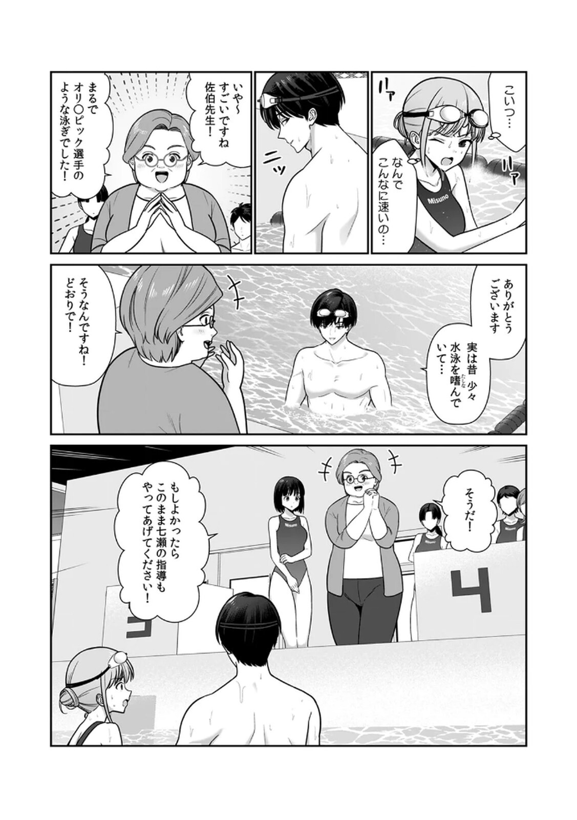 [Hirama Kenji] Tannin ni Fukuji suru Tsumori ga Volume 1 - Page 73