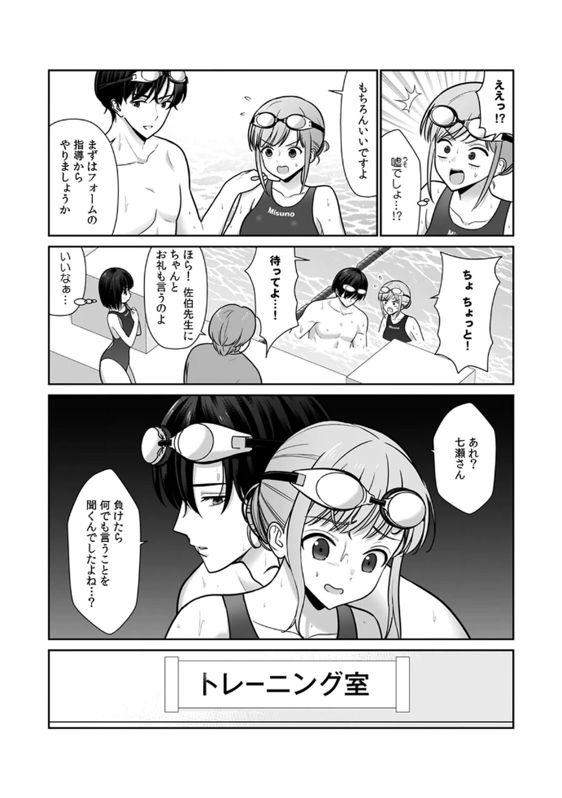[Hirama Kenji] Tannin ni Fukuji suru Tsumori ga Volume 1 - Page 74
