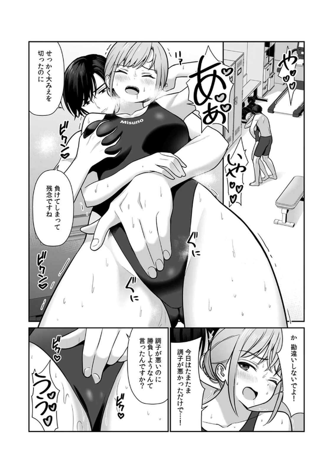 [Hirama Kenji] Tannin ni Fukuji suru Tsumori ga Volume 1 - Page 75