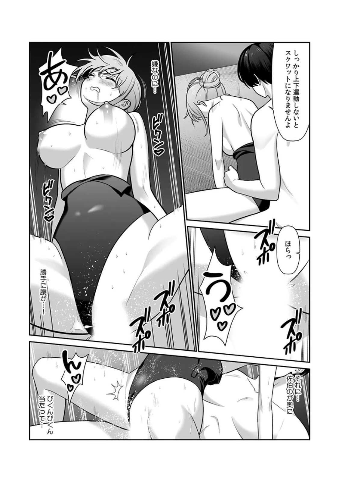 [Hirama Kenji] Tannin ni Fukuji suru Tsumori ga Volume 1 - Page 82