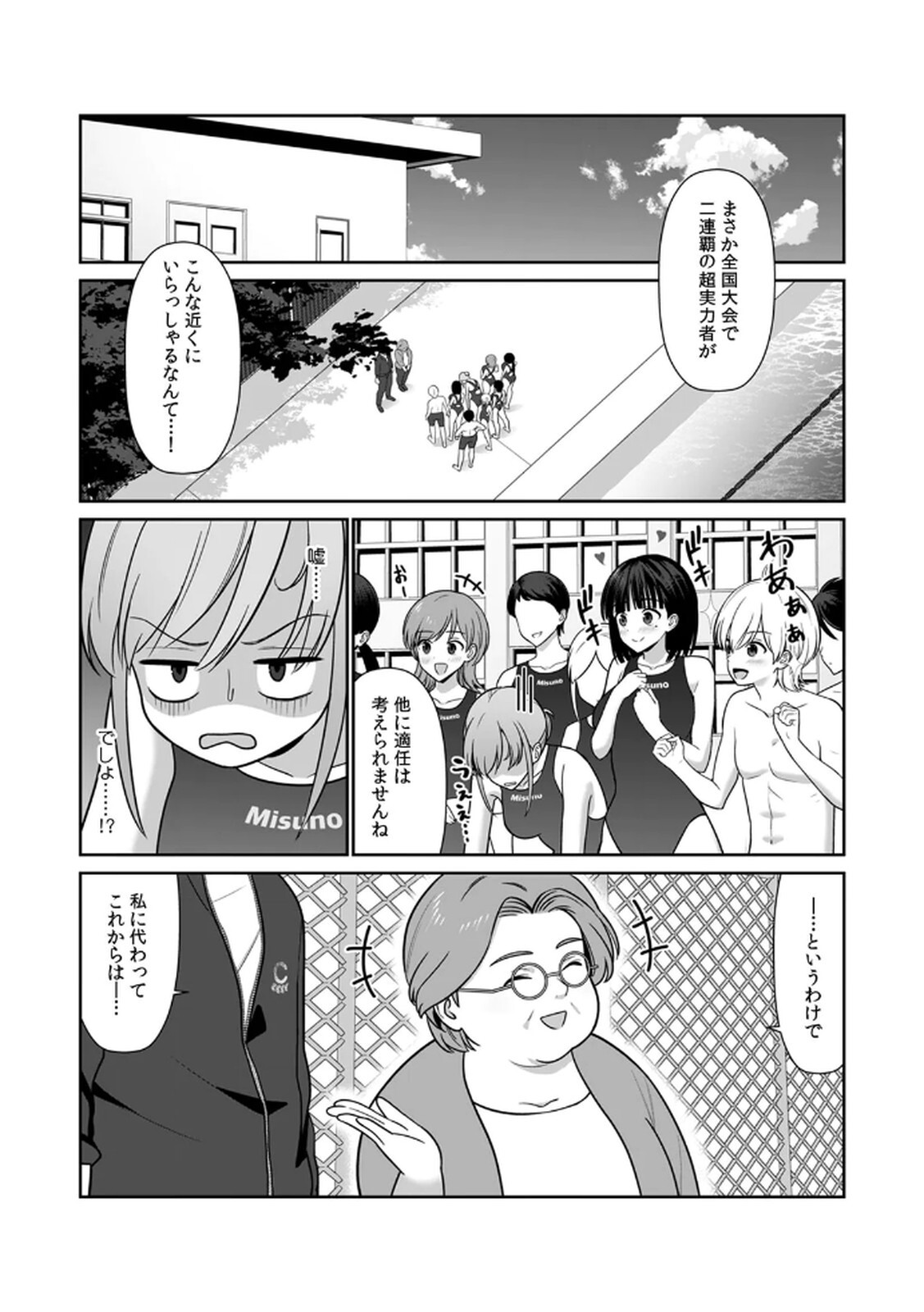 [Hirama Kenji] Tannin ni Fukuji suru Tsumori ga Volume 1 - Page 85