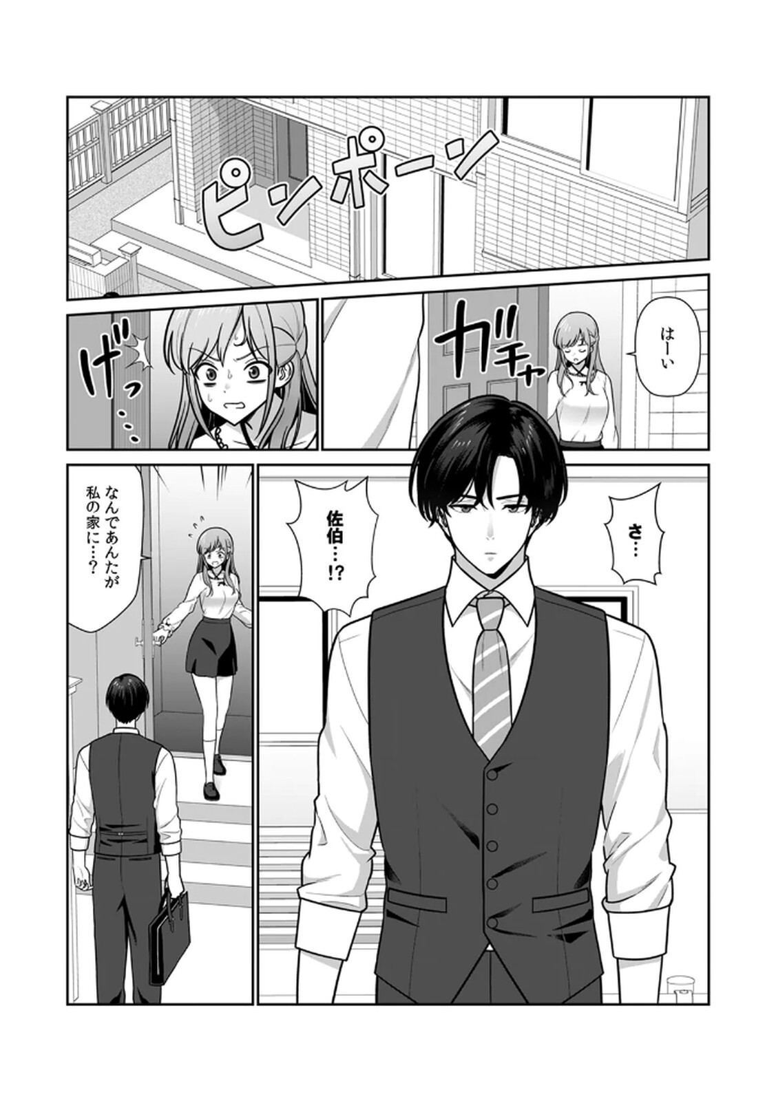[Hirama Kenji] Tannin ni Fukuji suru Tsumori ga Volume 1 - Page 87